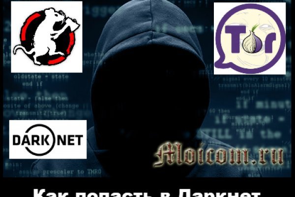 Darknet онлайн